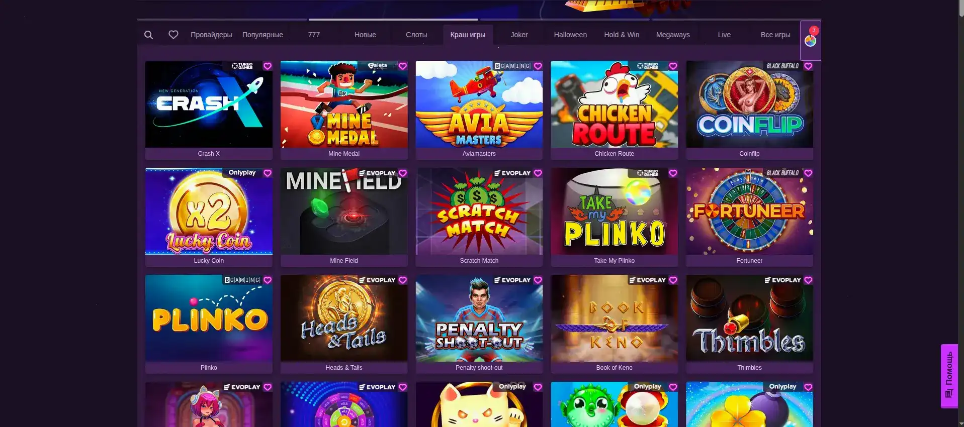 регистрация Azartmania casino